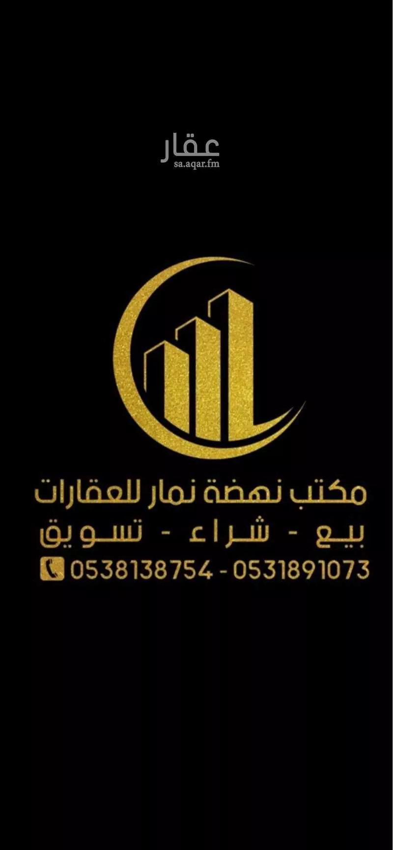أرض 450 م² في ضاحية نمار 7