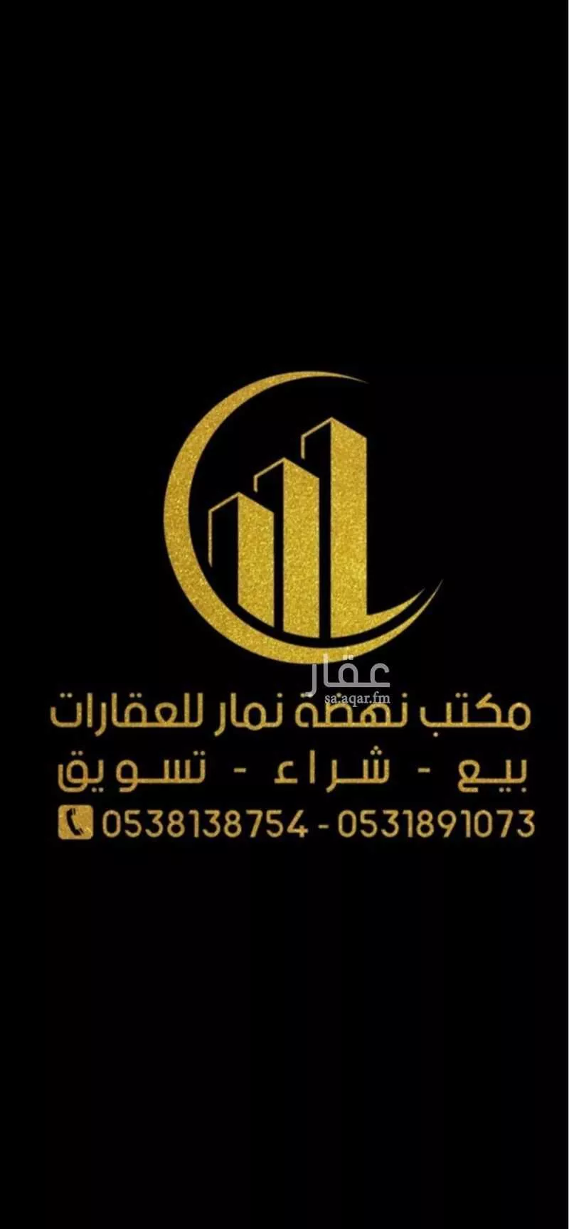 أرض 450 م² في ضاحية نمار 9