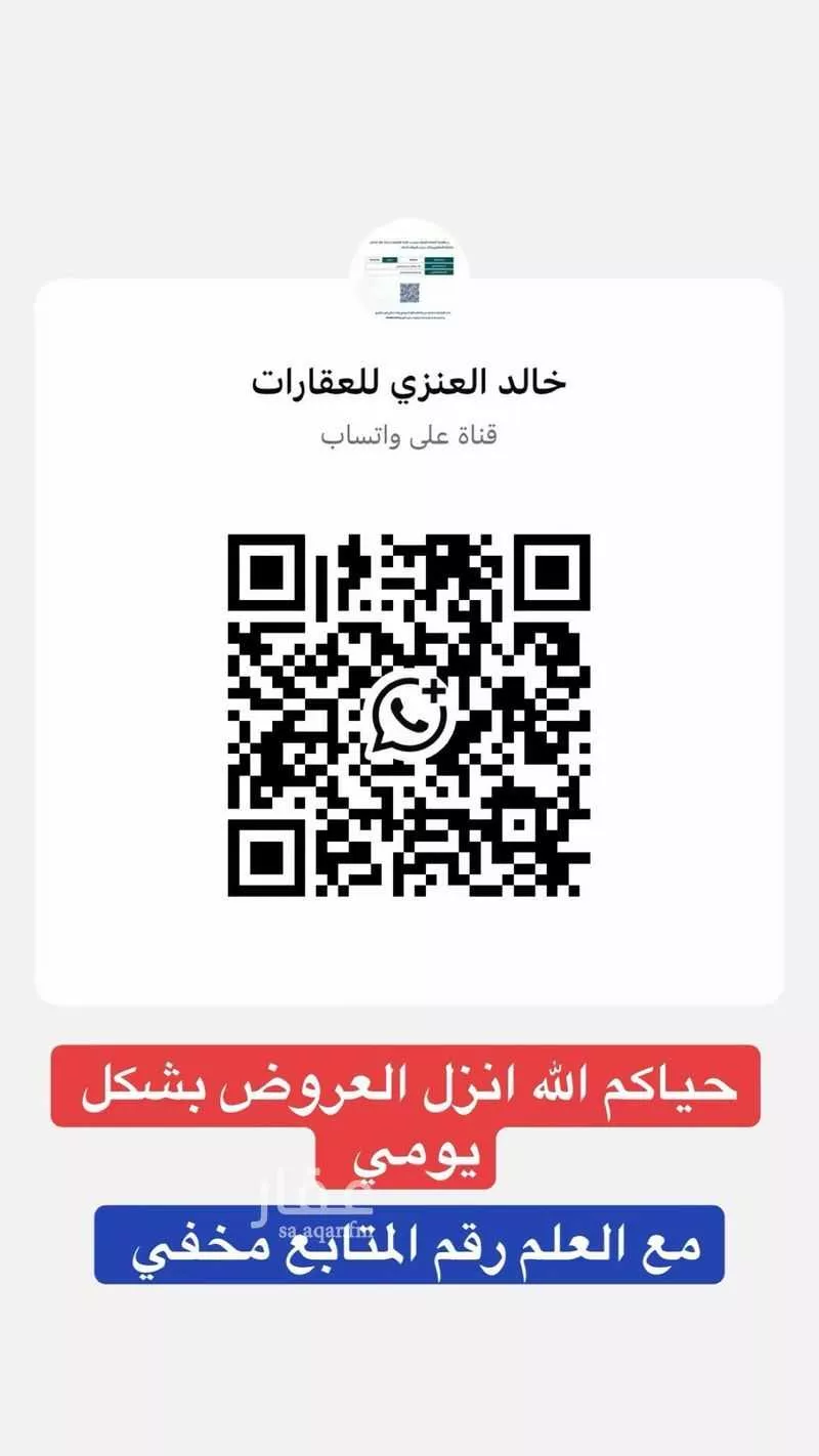 أرض 900 م² في عريض 7