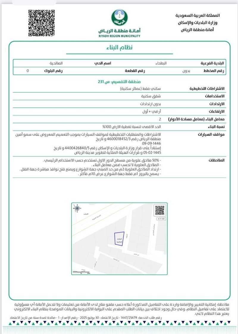 عقار  في الصالحية، الرياض 3