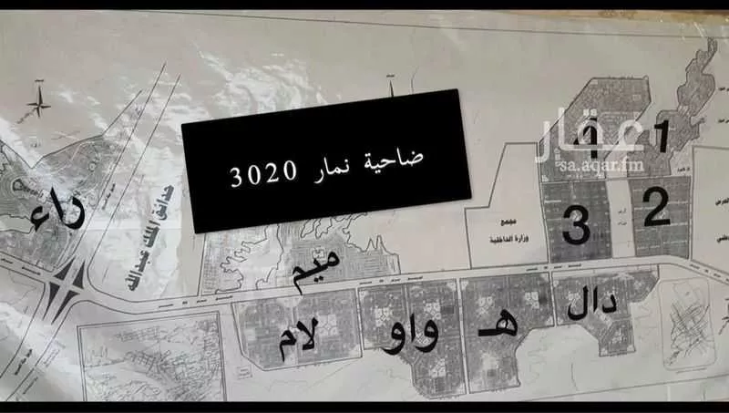 land in Dahiat Namar, Riyadh 5