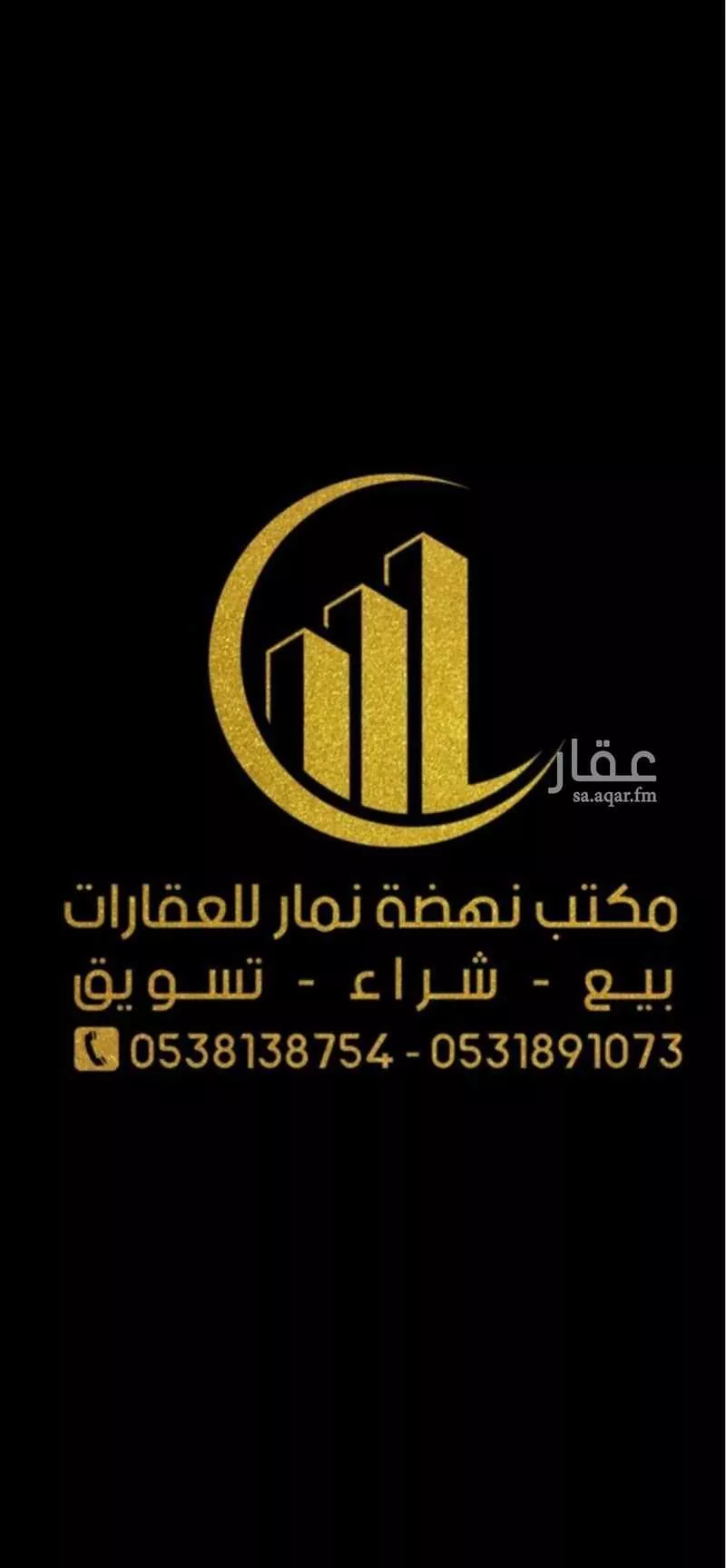 land in Dahiat Namar, Riyadh 6