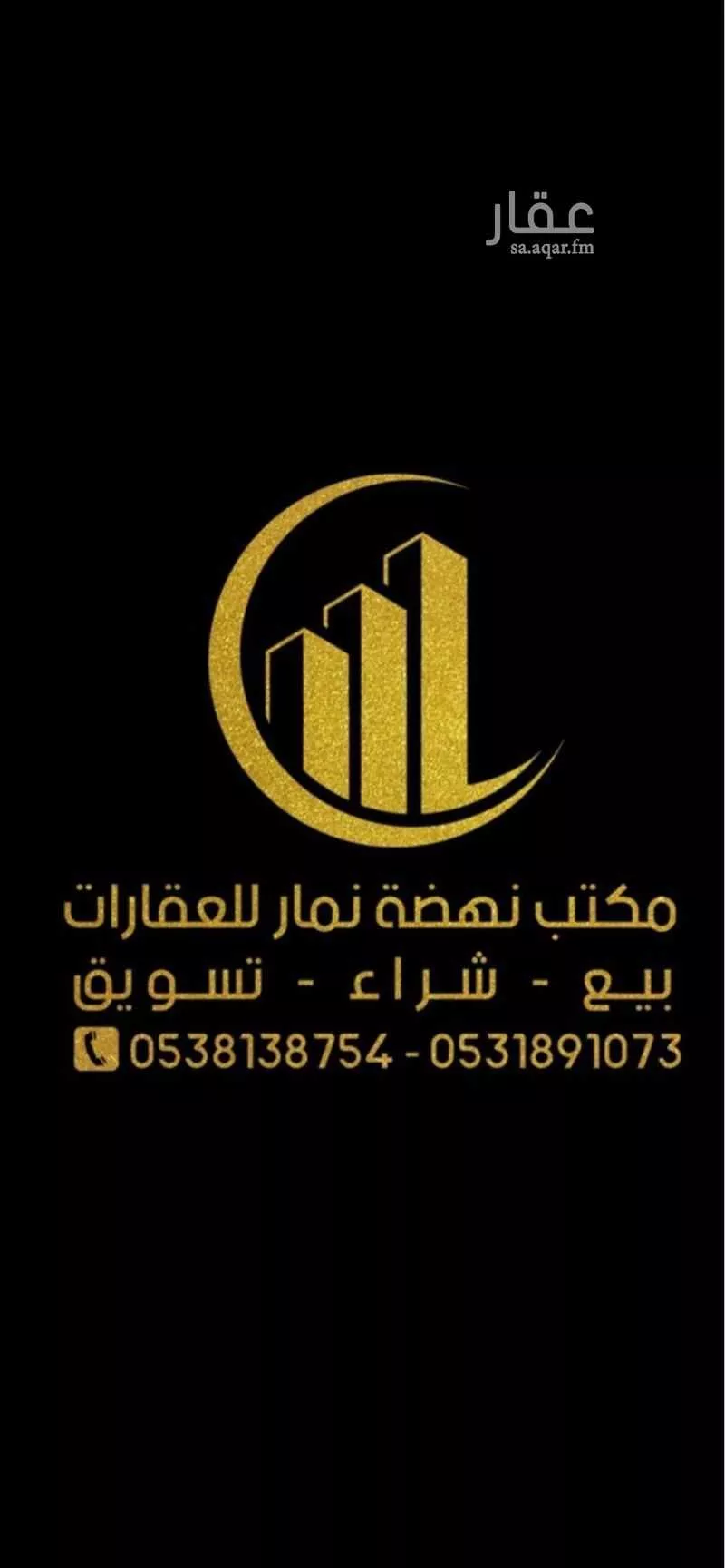 land in Dahiat Namar, Riyadh 7