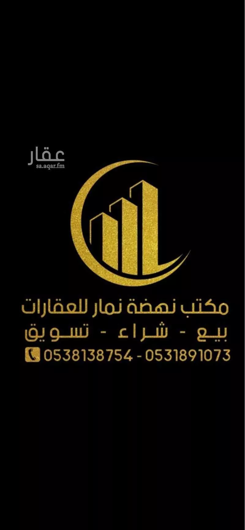 land in Dahiat Namar, Riyadh 8