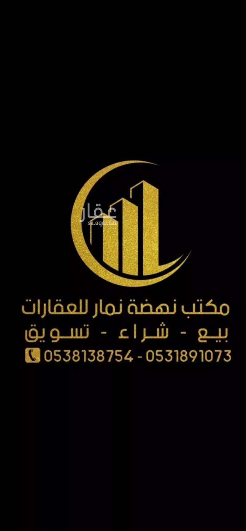 land in Dahiat Namar, Riyadh 9