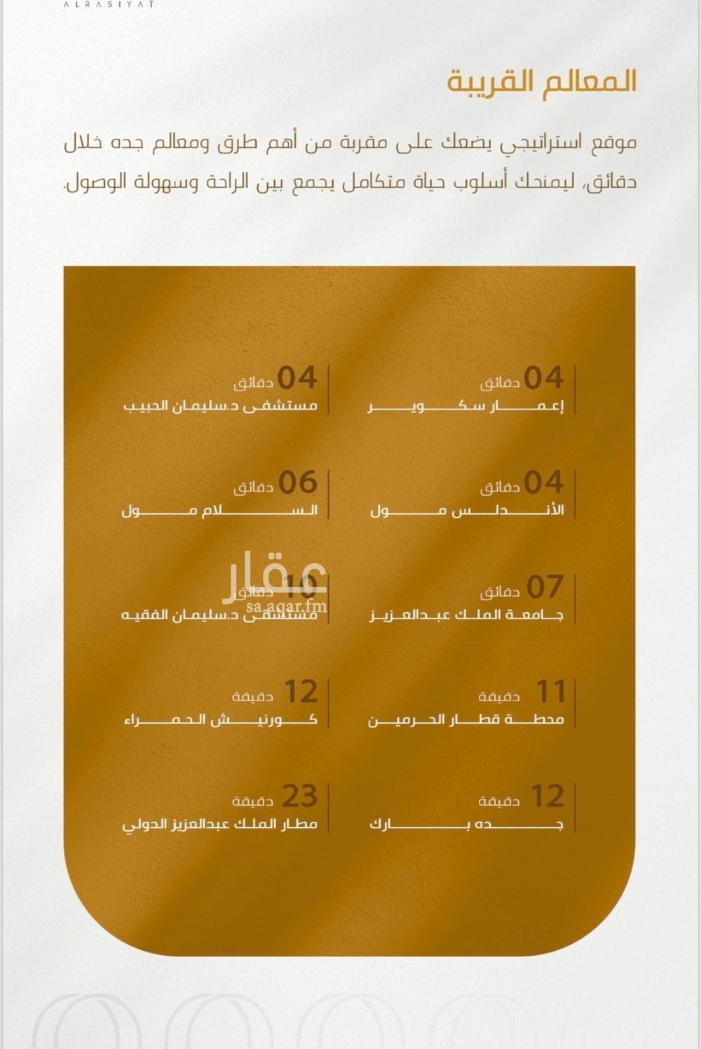 شقة 3 غرف في الورود، جدة 10