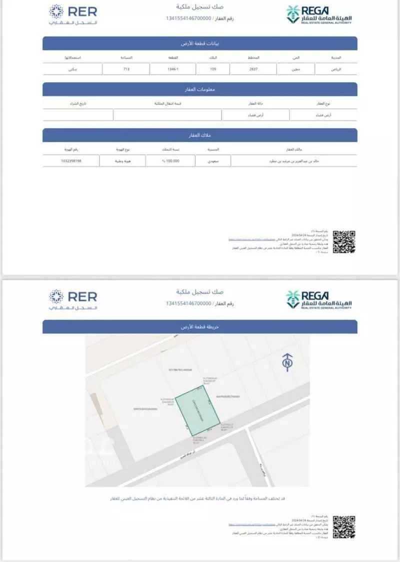 713 sqm land in Hittin 2