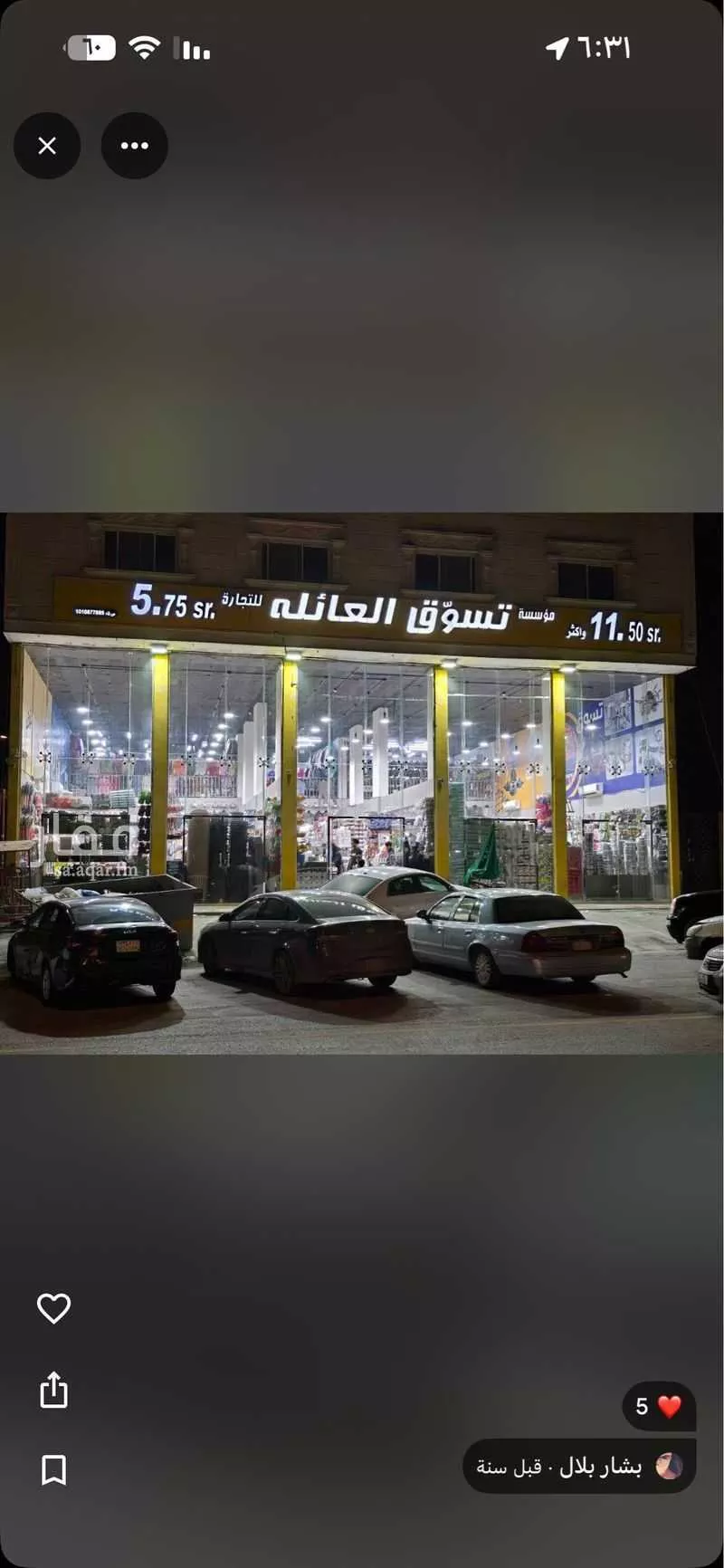36 bedroom building in Ad Dar Al Baida, Riyadh