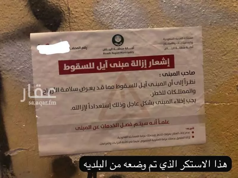 أرض 103 م² في العود 7