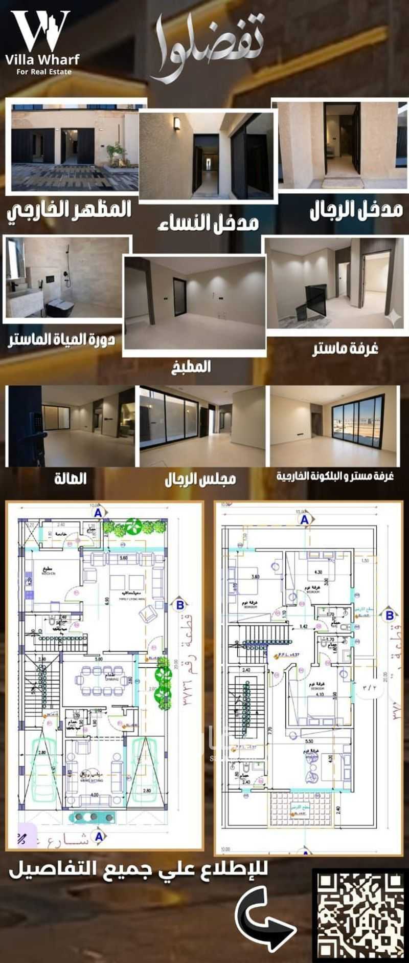 4 bedroom villa in Al Farouq, Riyadh 29