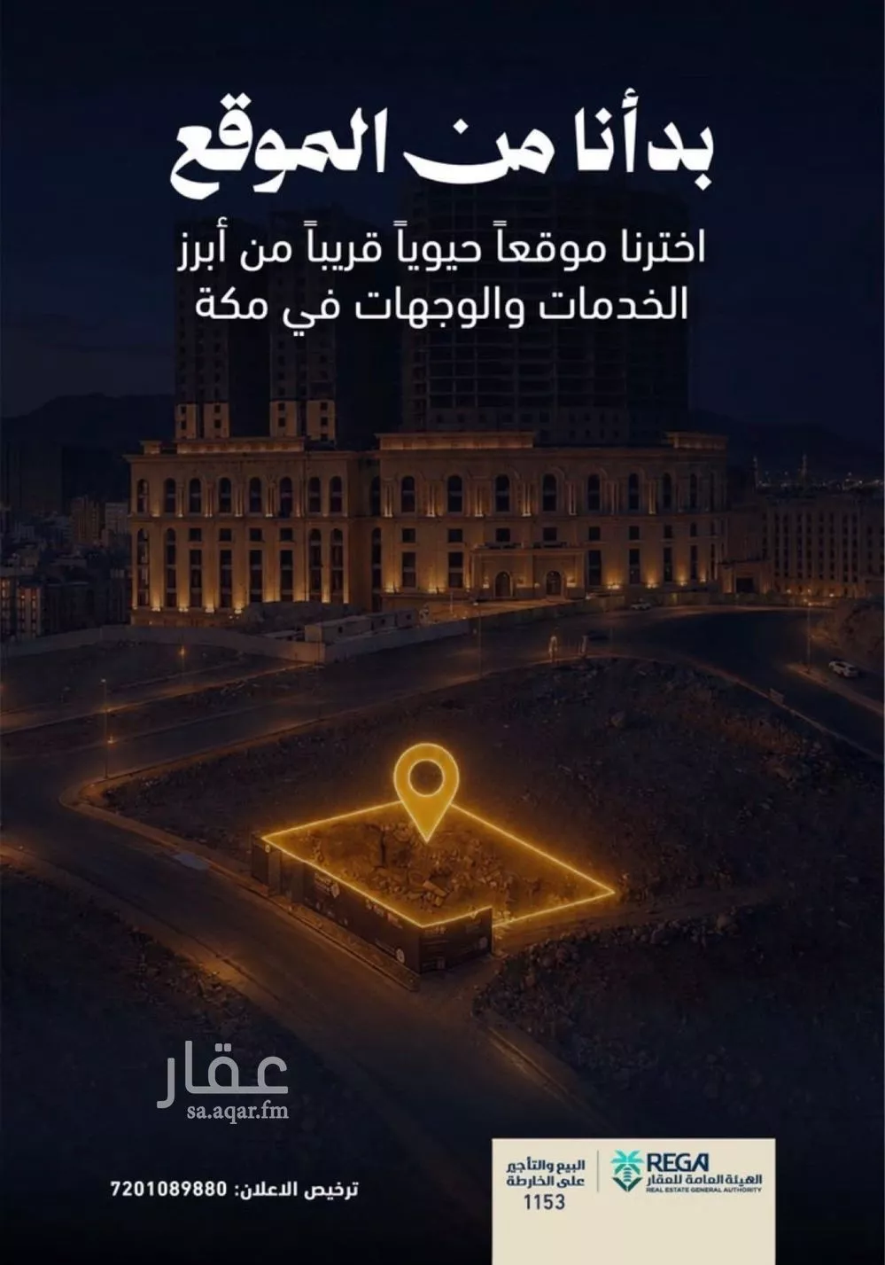شقة 3 غرف في النسيم، مكة 20
