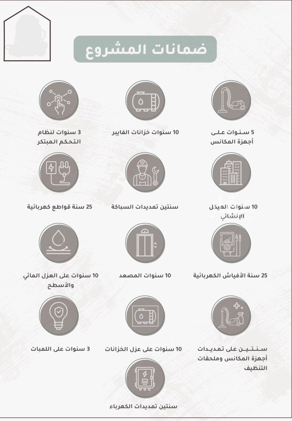 3 bedroom apartment in Al Naseem, Makkah 7