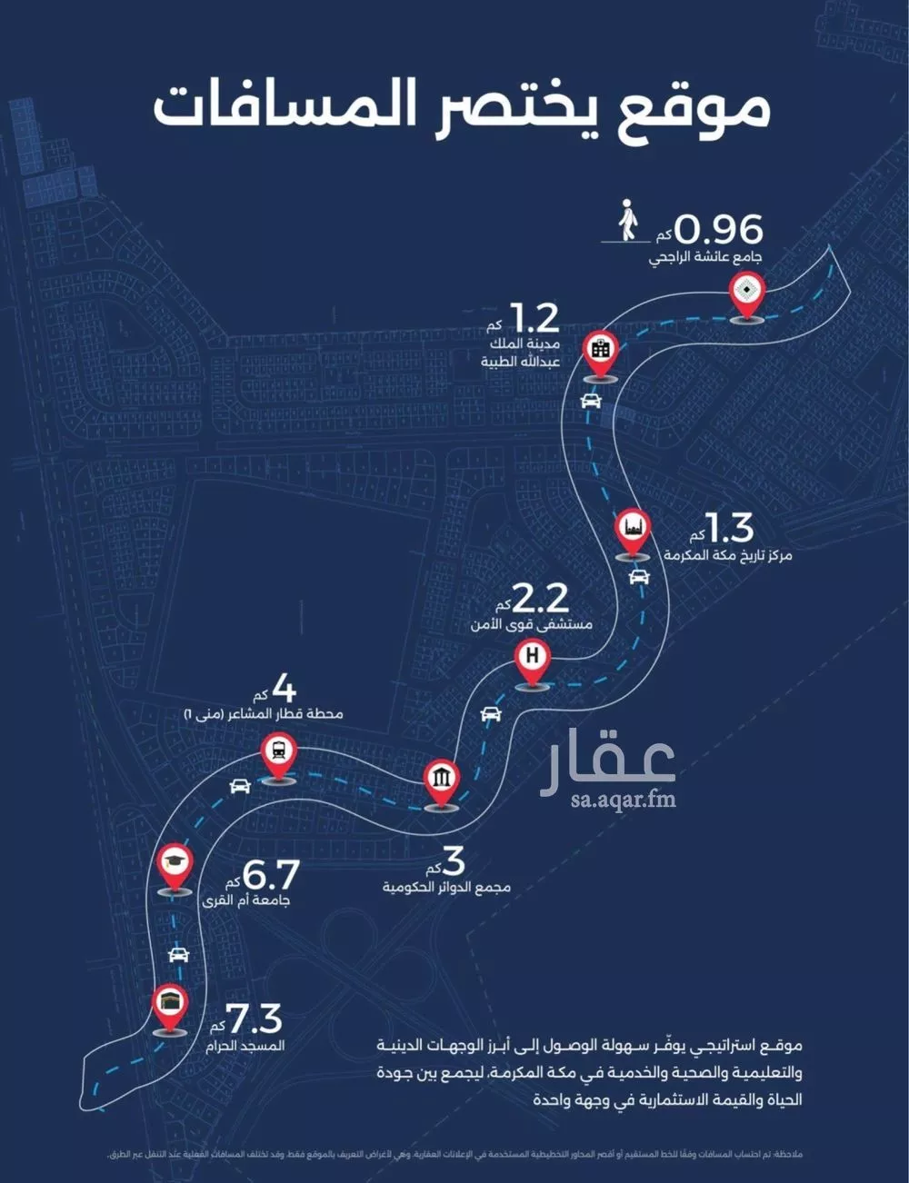 3 bedroom apartment in Al Naseem, Makkah 12