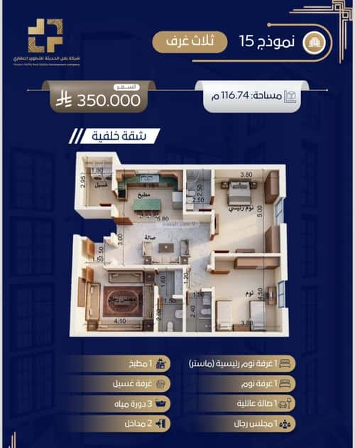 3 bedroom apartment in Mukhtat Al Musa, Jeddah 5