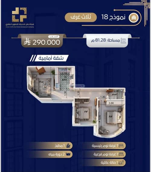 2 bedroom apartment in Mukhtat Al Musa, Jeddah 7