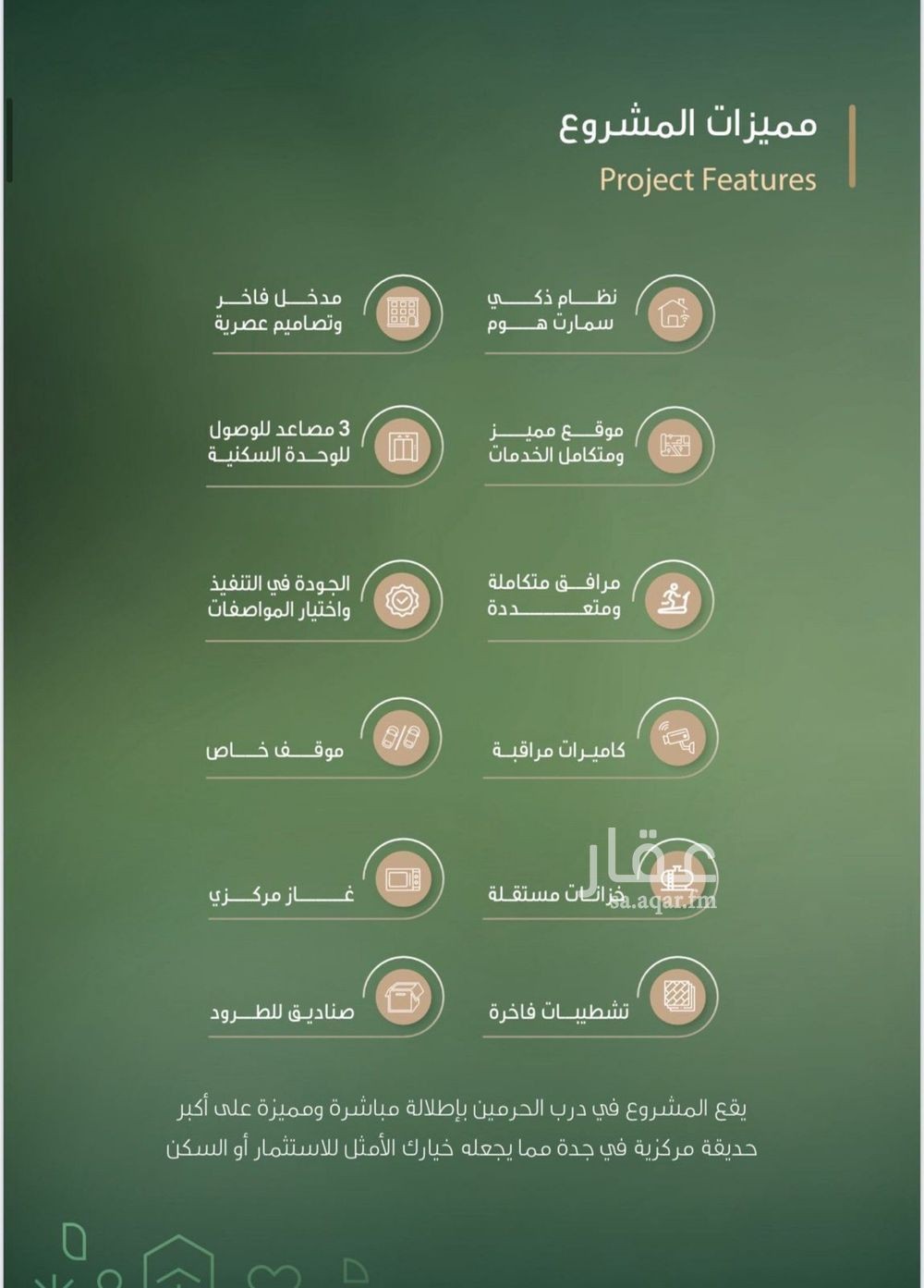 شقة 3 غرف في الفيحاء، جدة 7