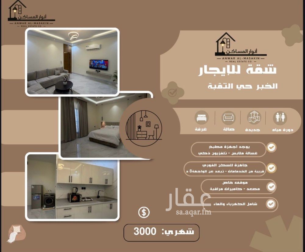 1 bedroom apartment in Al Thuqbah, Eastern Province