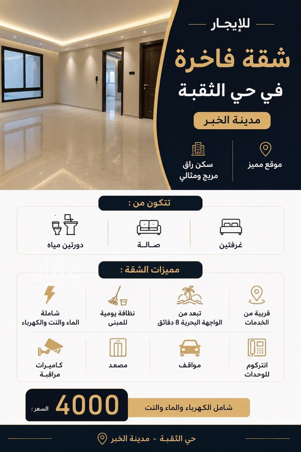 2 bedroom apartment in Al Thuqbah, Eastern Province 19