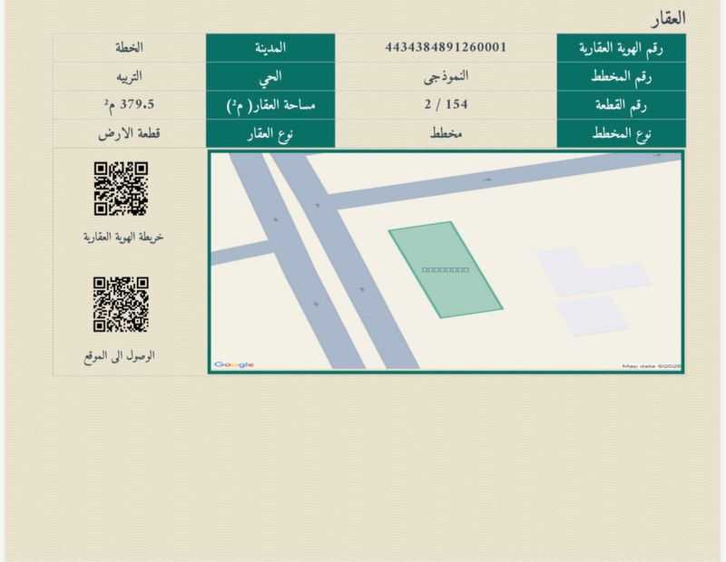 عقار  في النسية، حائل 8