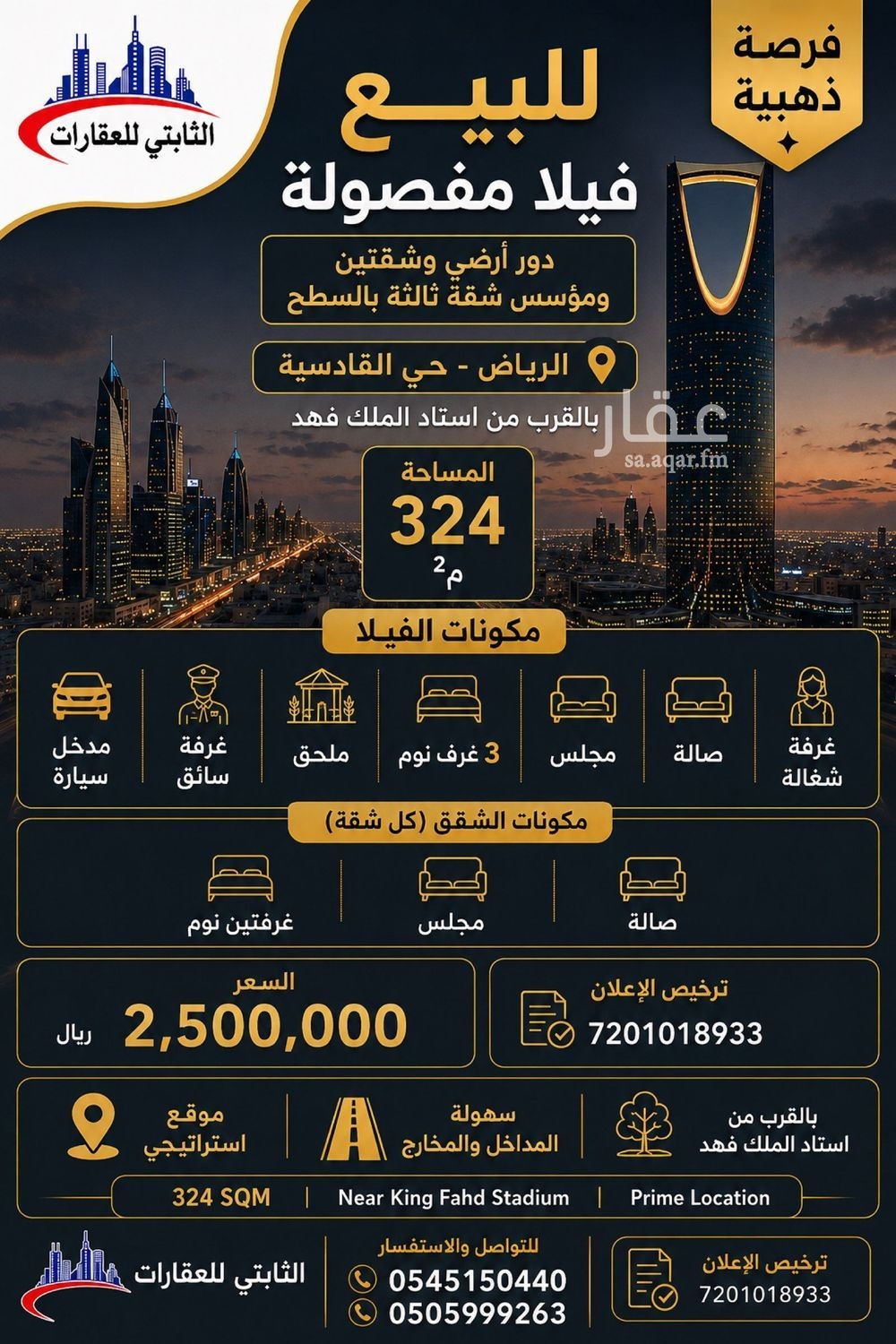 فيلا 4 غرف في القادسية، الرياض 30