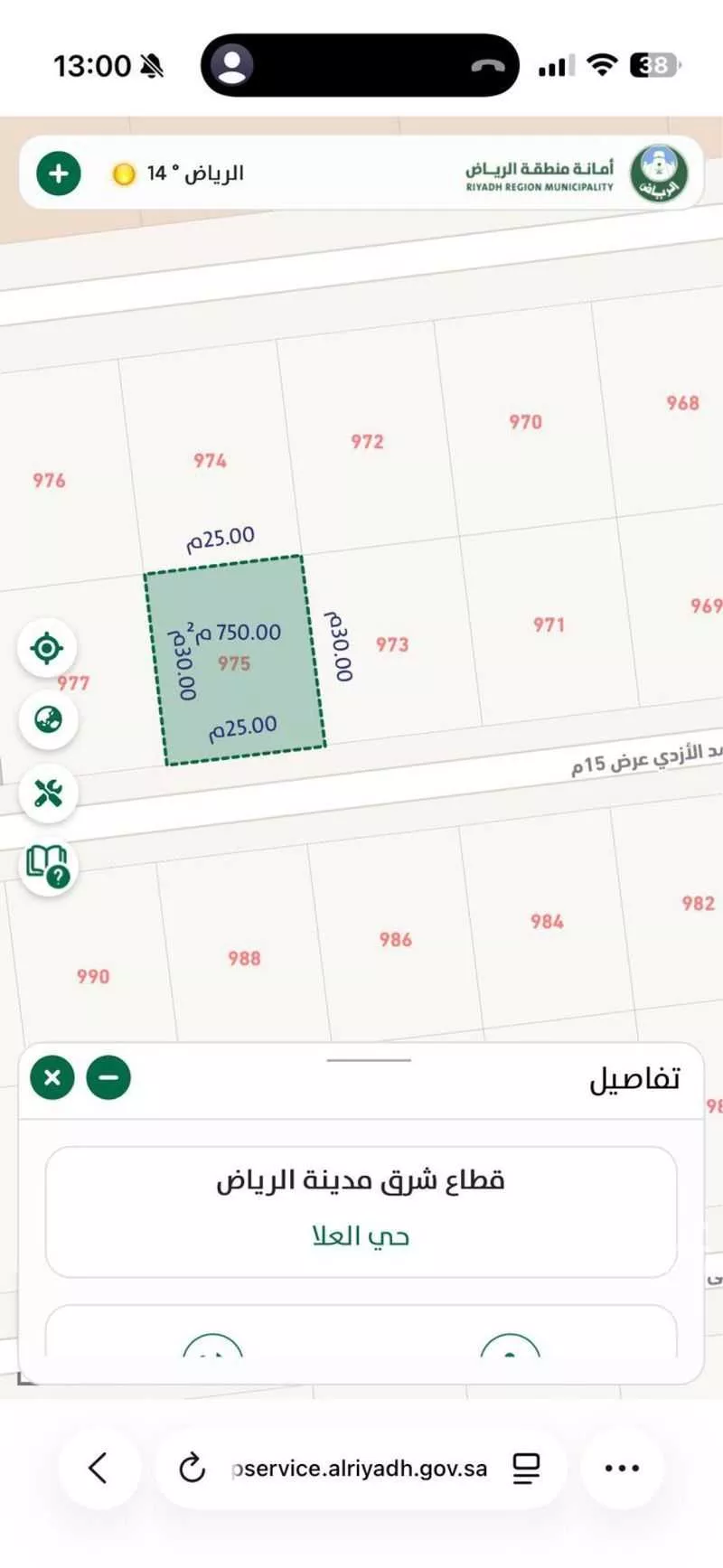 أرض 750 م² في الشرق 4