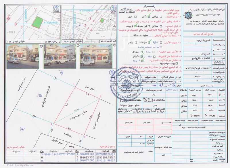 12 bedroom building in Al Utaibiyyah, Makkah 3