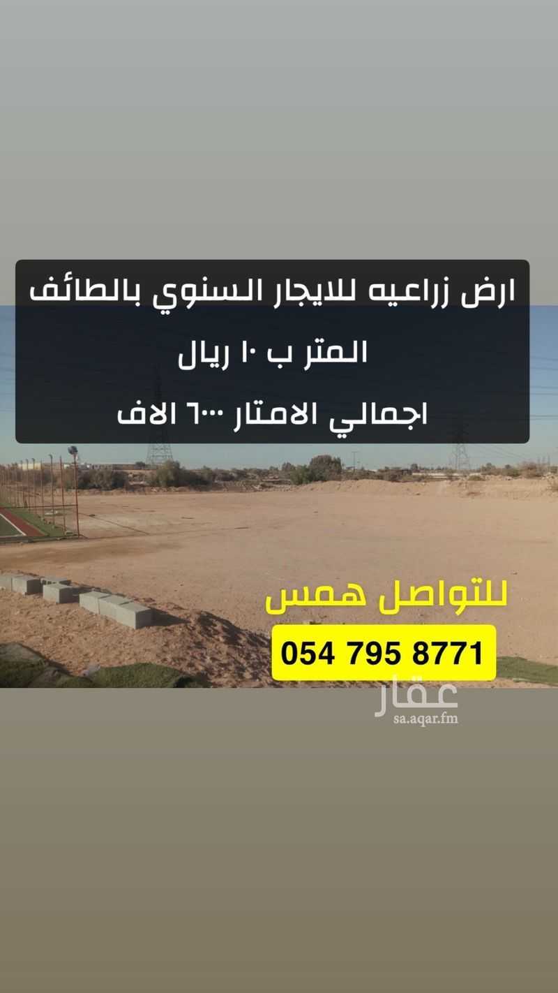 land in Jabrah, Taif 3