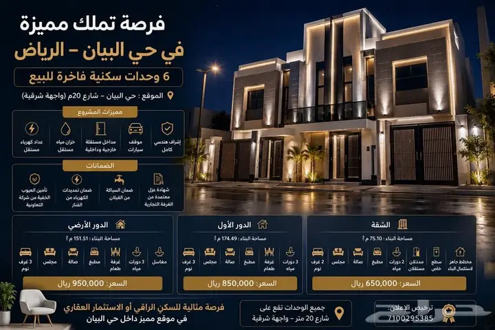 شقة 2 غرف في البيان، الرياض 25