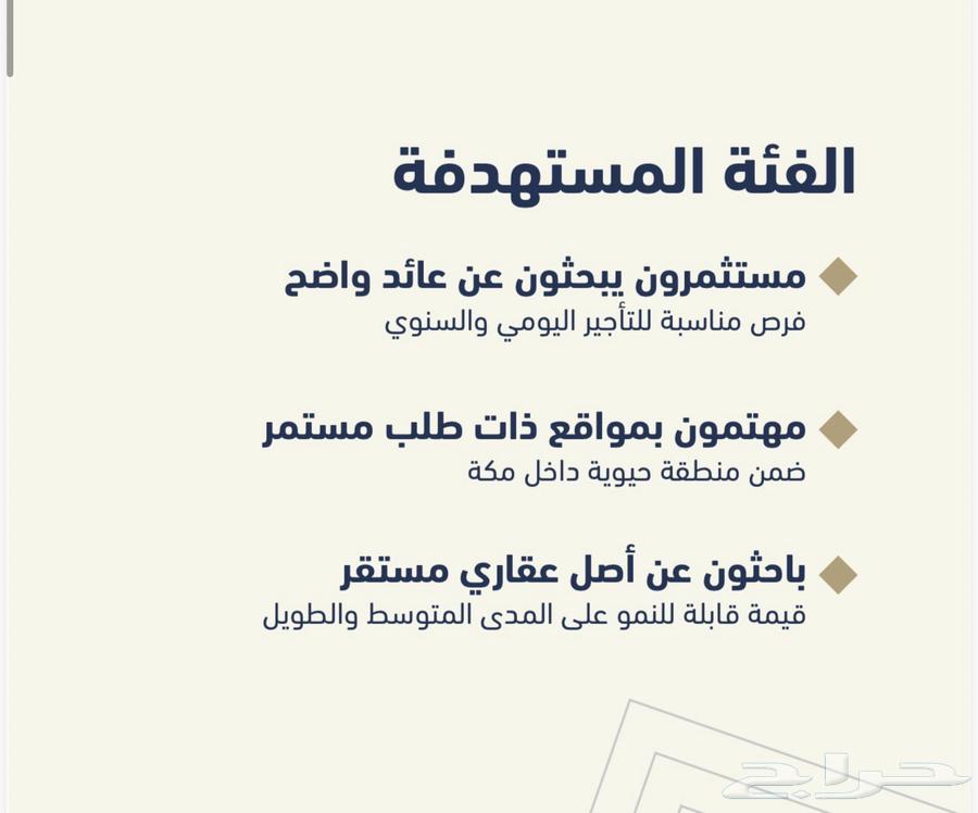شقة 3 غرف في النسيم، مكة 31