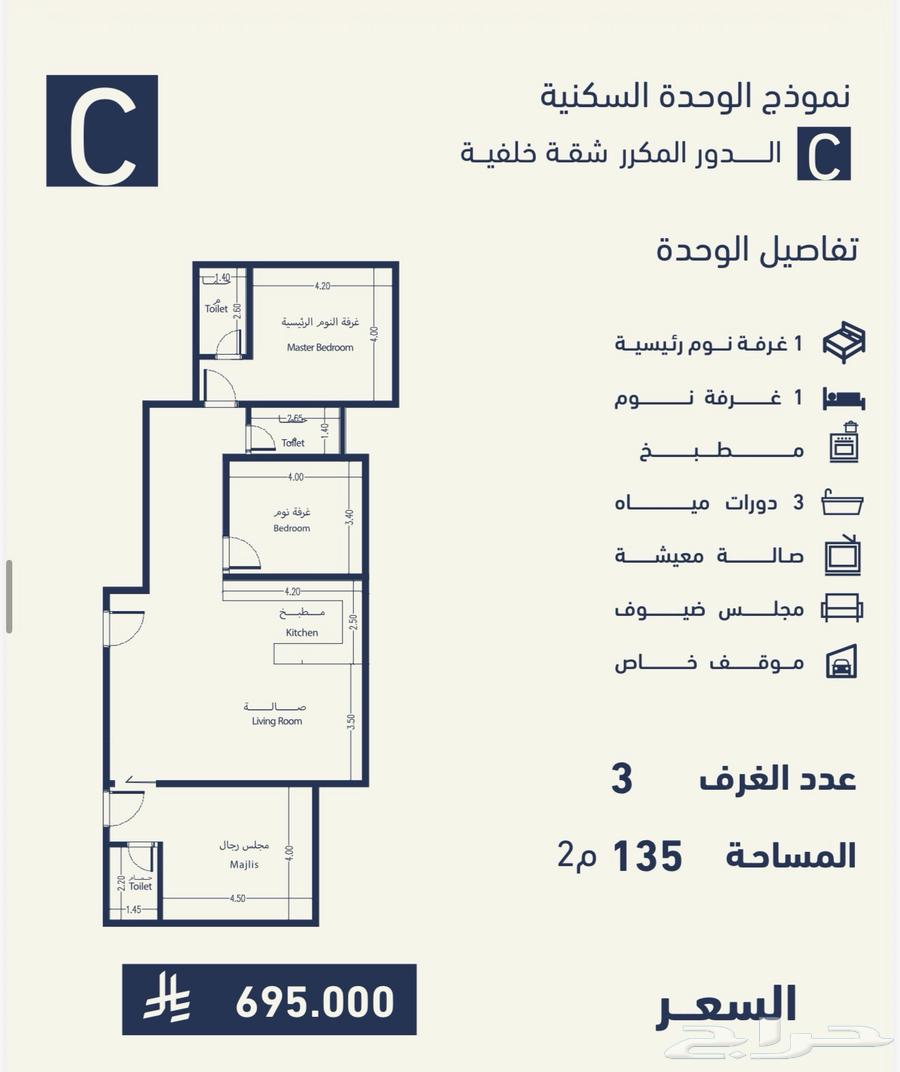 3 bedroom apartment in Al Naseem, Makkah 20