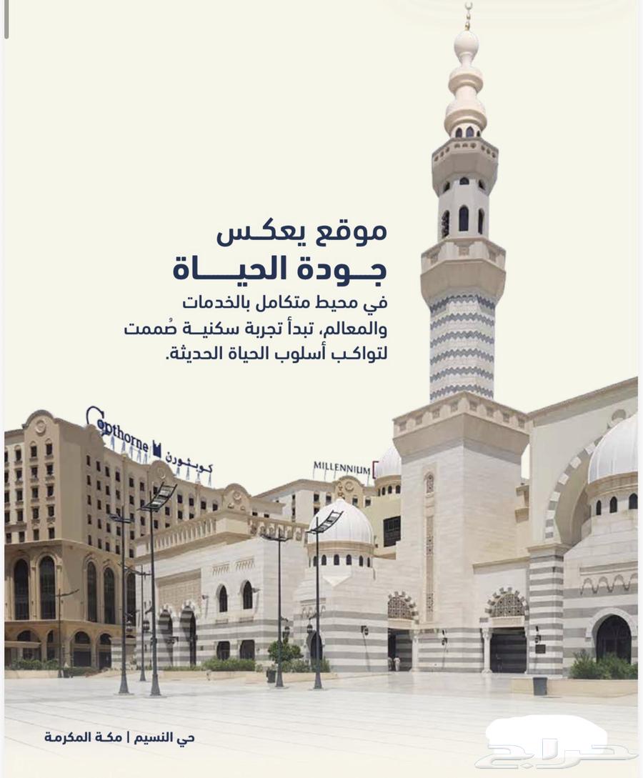3 bedroom apartment in Al Naseem, Makkah 34