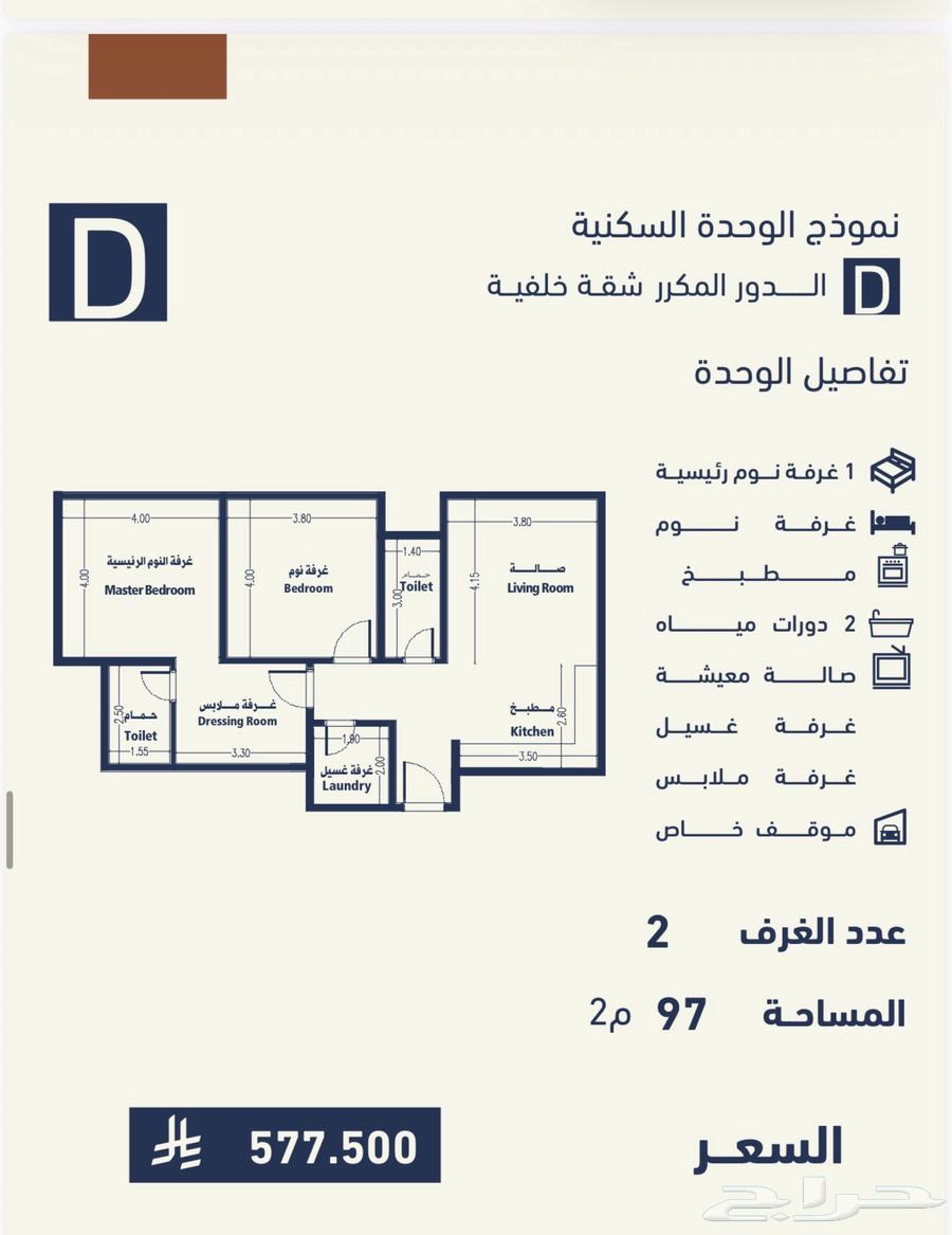 3 bedroom apartment in Al Naseem, Makkah 21