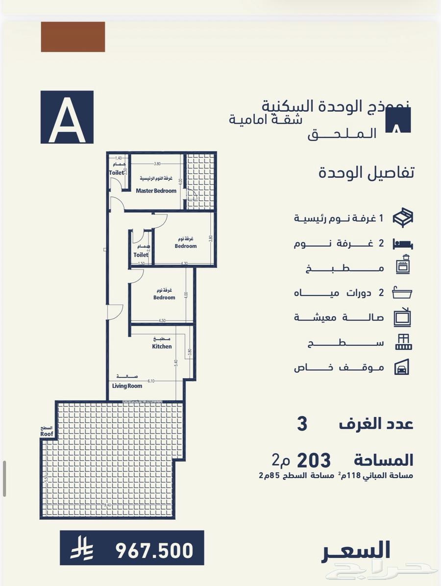 3 bedroom apartment in Al Naseem, Makkah 24