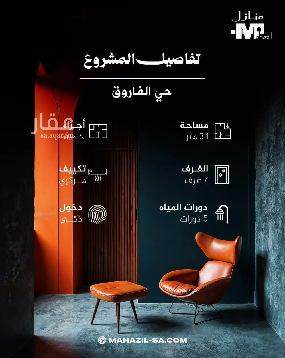 فيلا 6 غرف في الفاروق 2