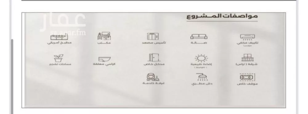 3 bedroom villa in Al Farouq, Riyadh 7