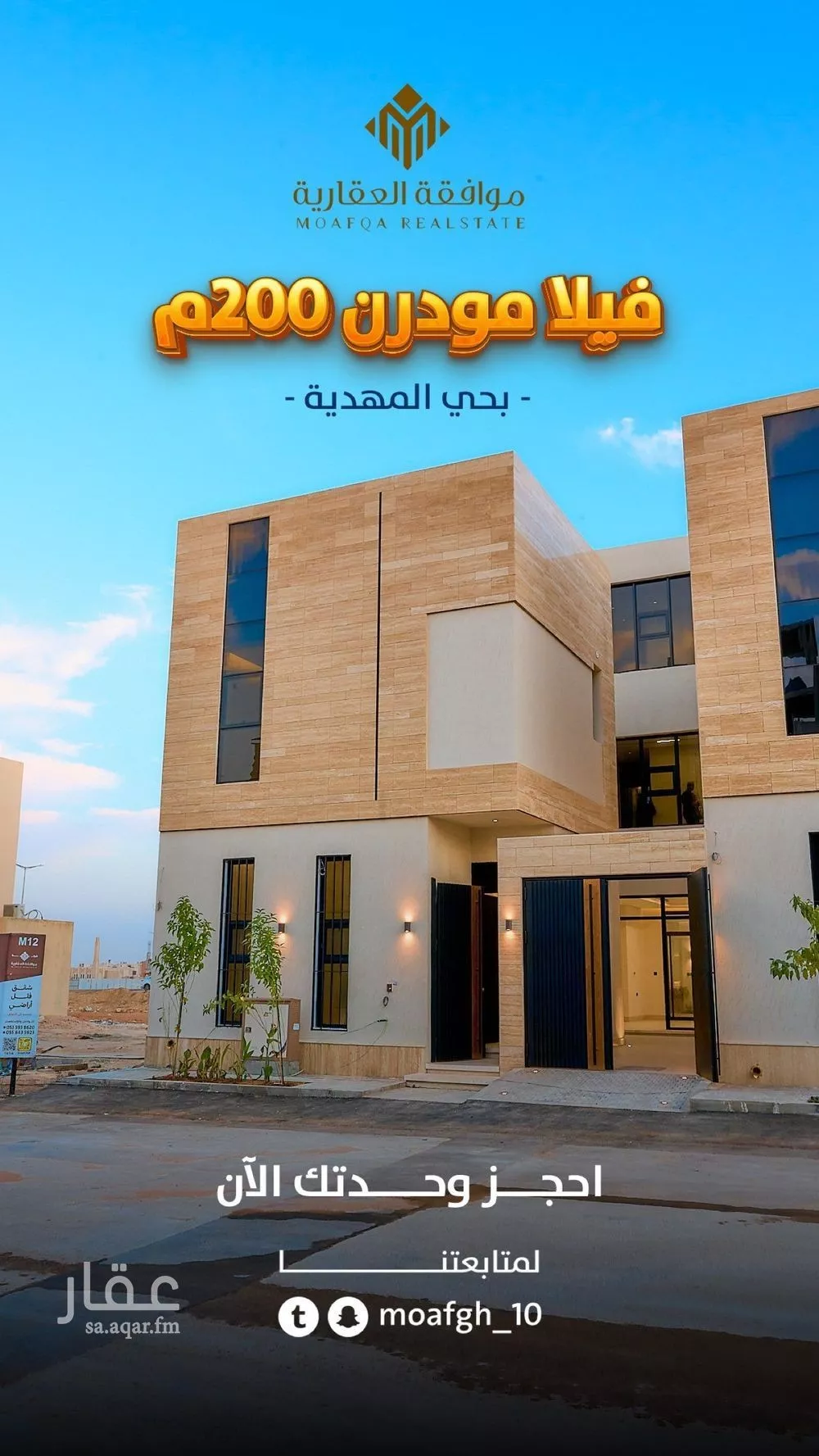 5 bedroom villa in Al Mahdiyyah 9