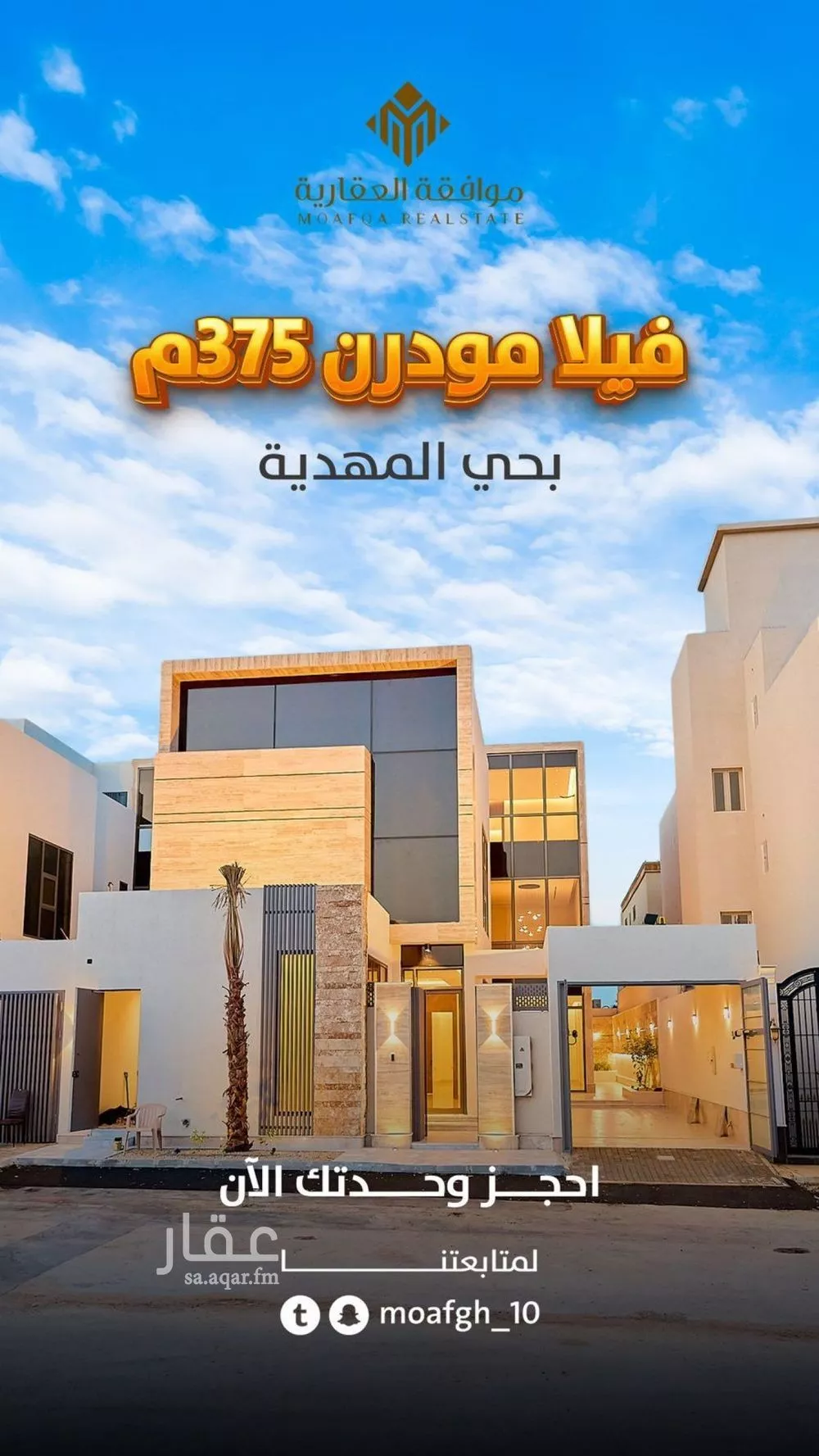 فيلا 6 غرف في المهدية 3