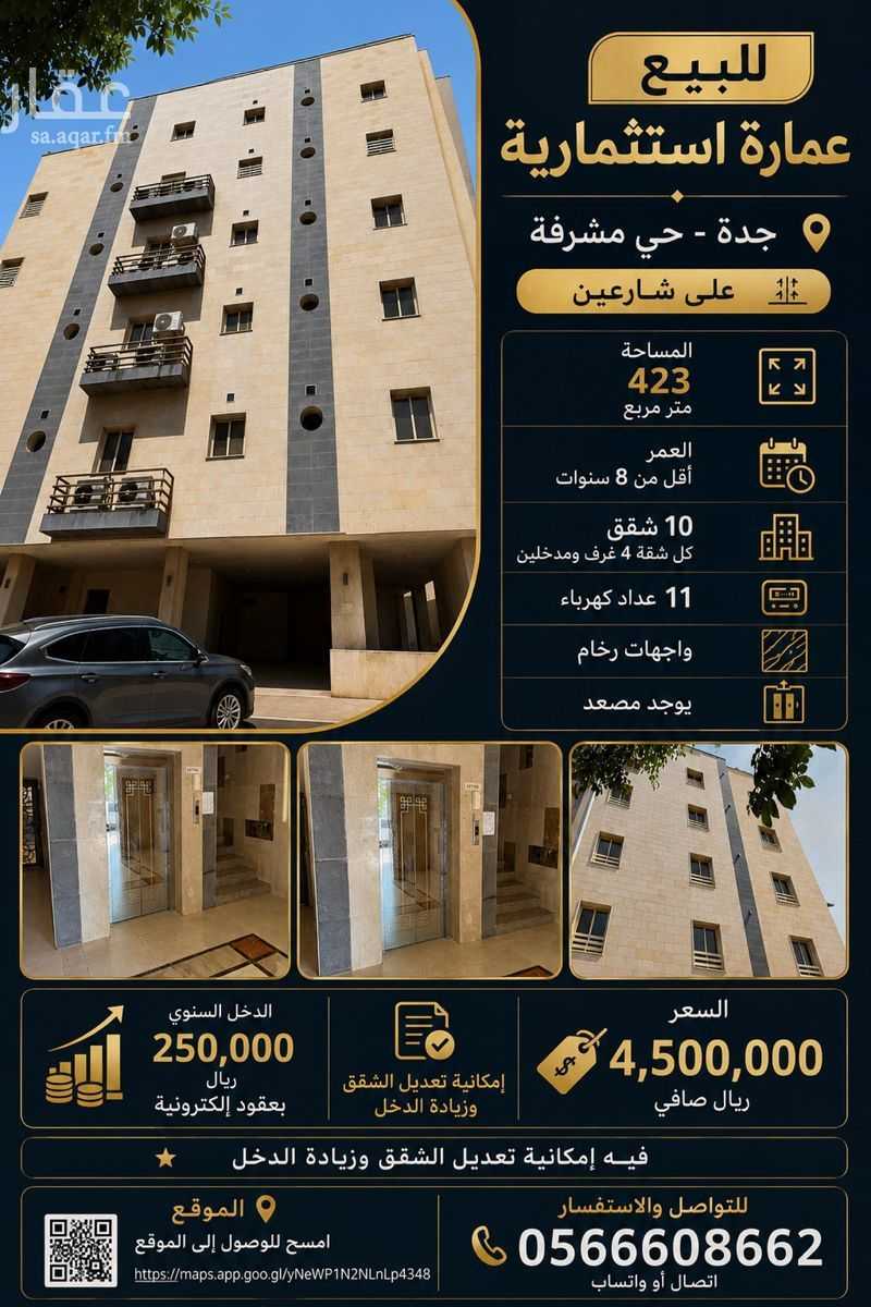 50 bedroom building in Mishrifah, Jeddah 7