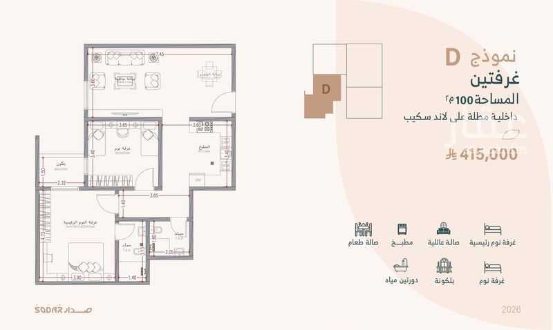 3 bedroom building in Al Salamah, Jeddah 6