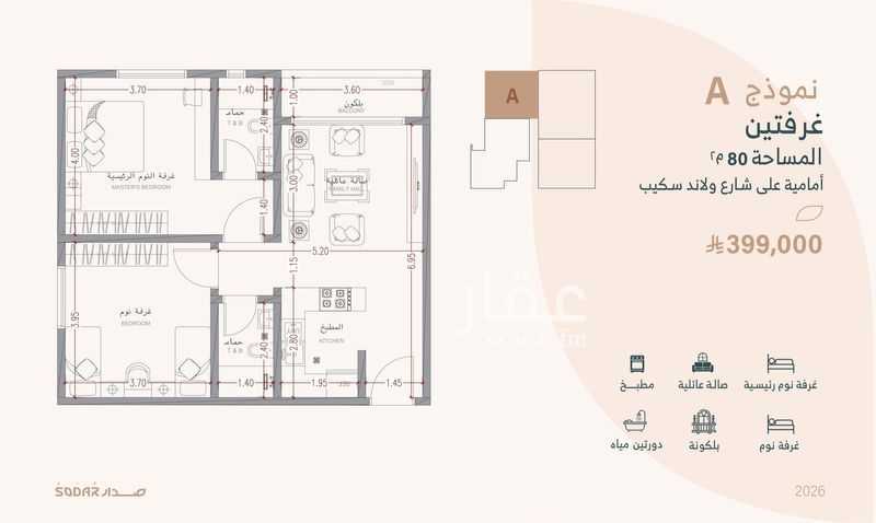 3 bedroom building in Al Salamah, Jeddah 5