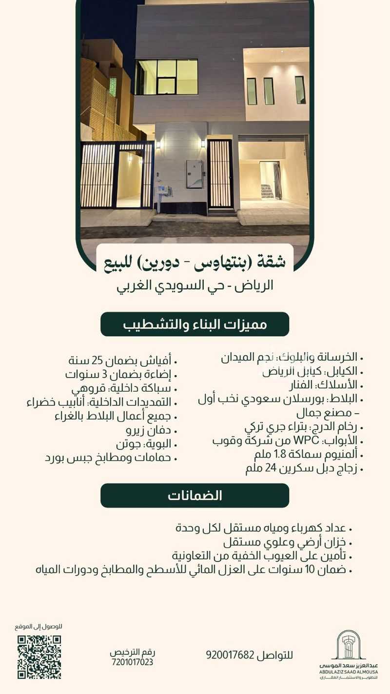 3 bedroom villa in As Suwaidi Al Gharabi, Riyadh 3