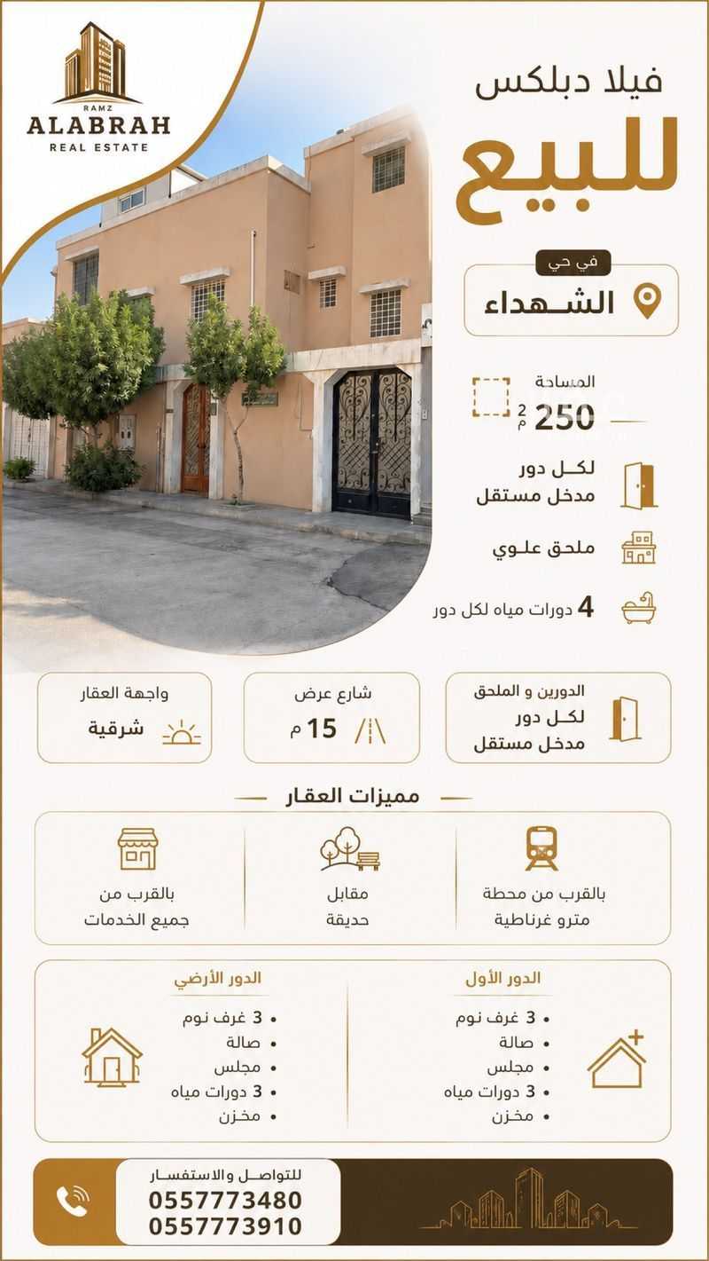 فيلا 3 غرف في الشهداء، الرياض