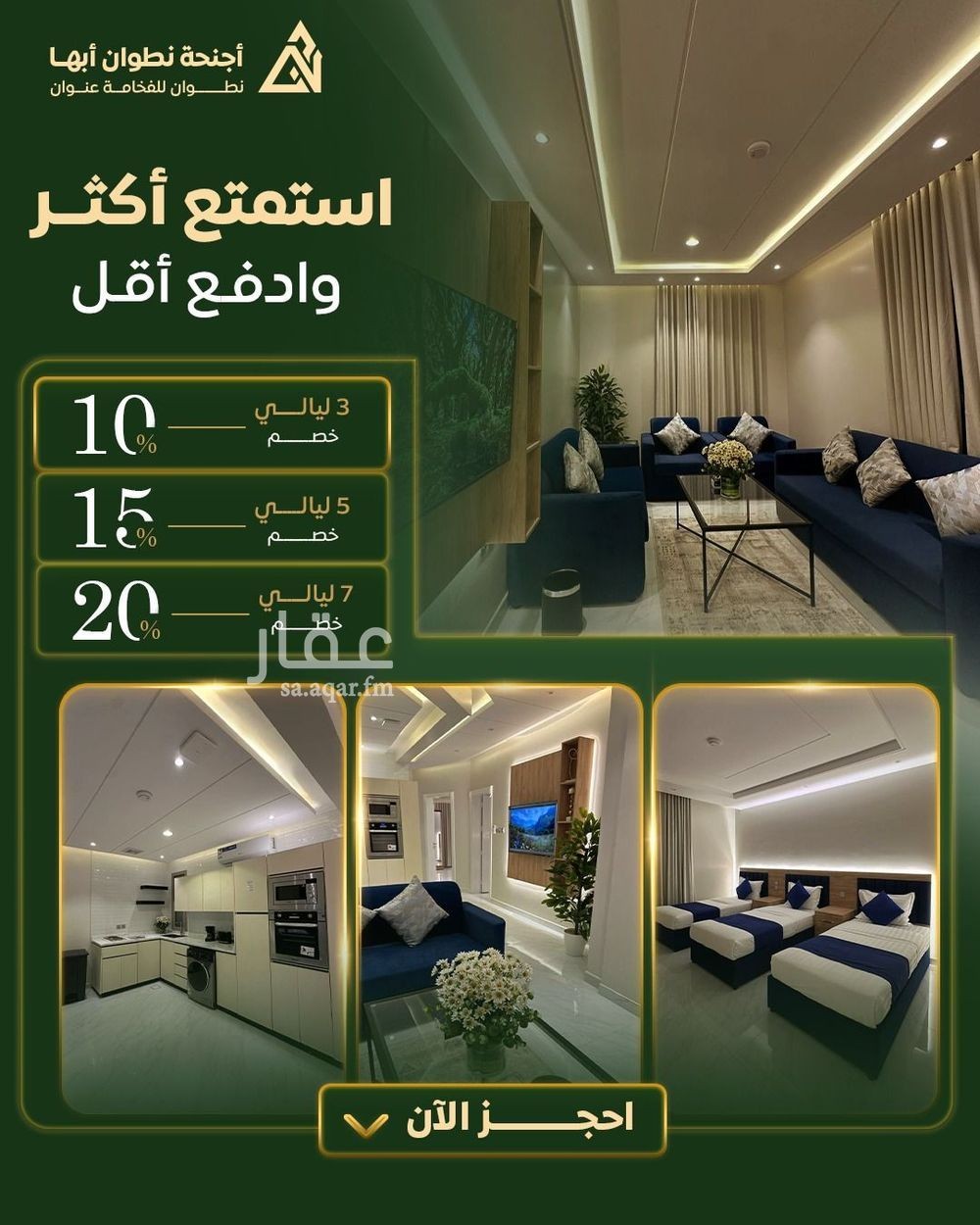 3 bedroom apartment in Guraiger, Abha 2