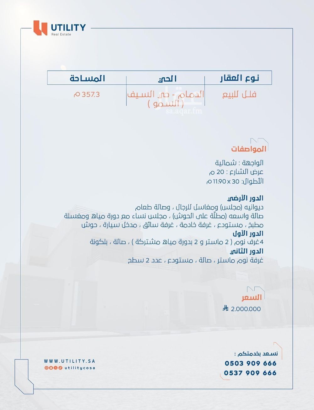 4 bedroom villa in As Saif, Eastern Province 2