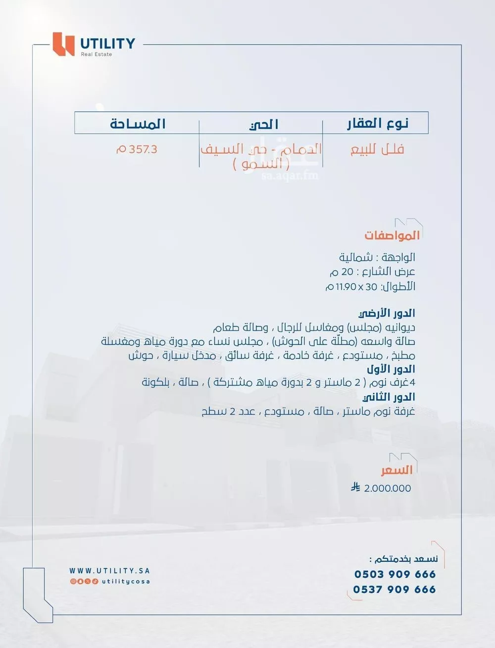 6 bedroom villa in As Saif 2