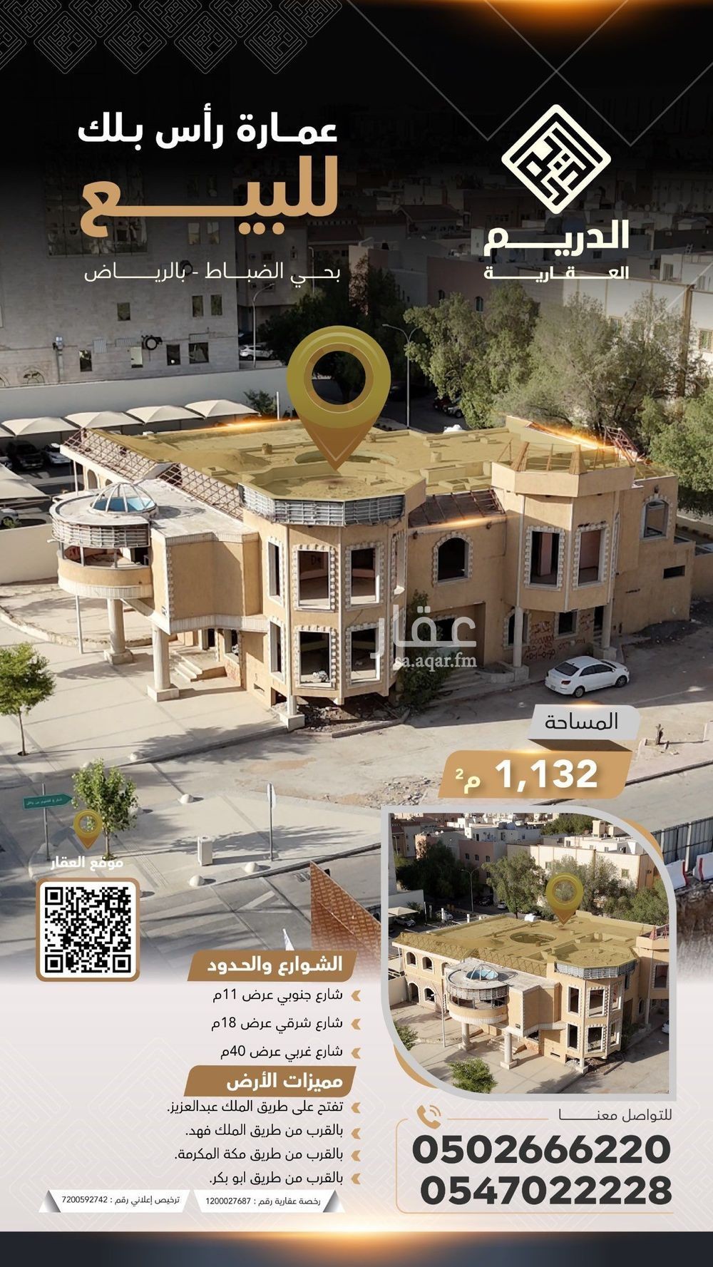 عقار 5 غرف في الضباط، الرياض