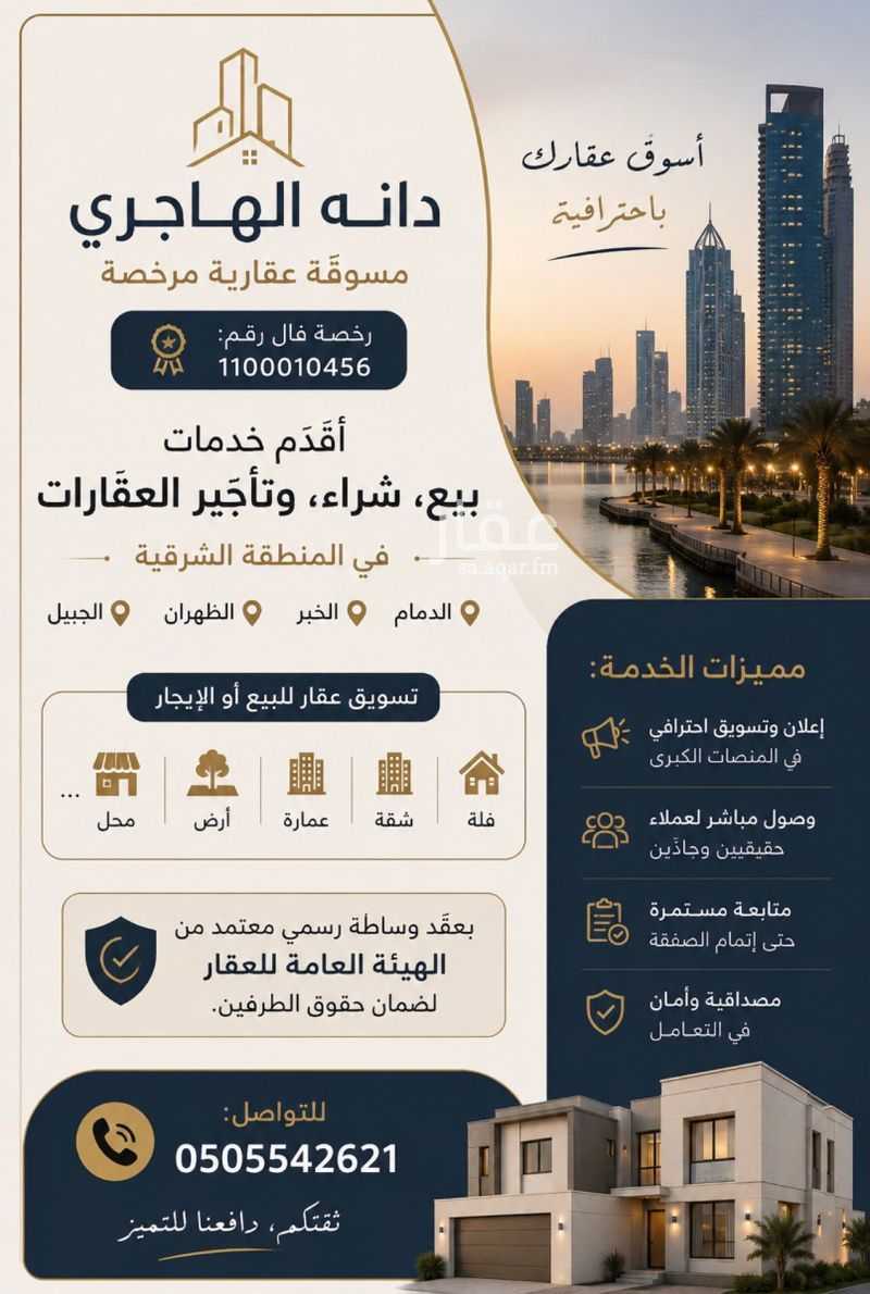 2 bedroom apartment in Al Shiraa, Eastern Province