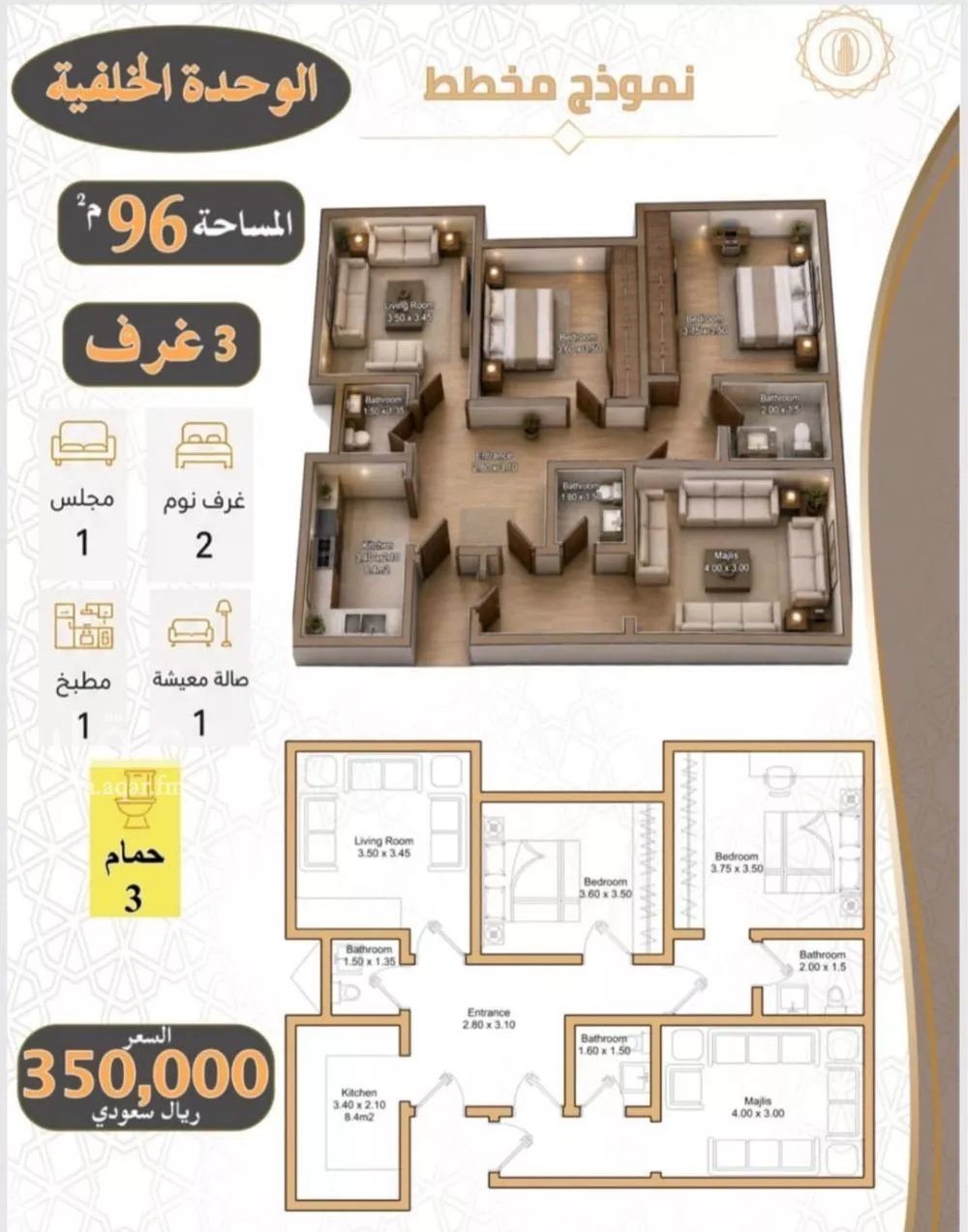 3 bedroom apartment in Batha Quraysh, Makkah 6