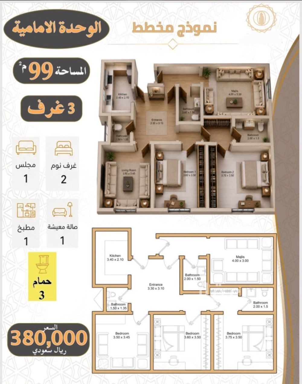 3 bedroom apartment in Batha Quraysh, Makkah 12