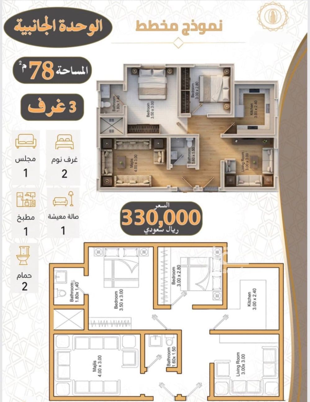 3 bedroom apartment in Batha Quraysh, Makkah 7